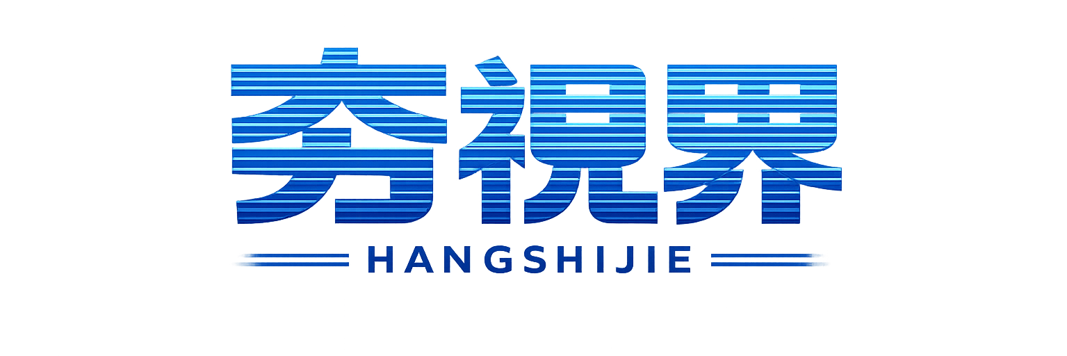 夯視界 2026世界盃最新速報